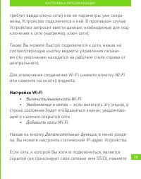 Страница 73