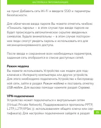 Страница 74