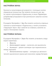 Страница 76