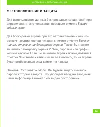 Страница 77