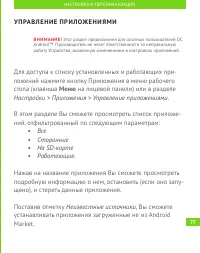 Страница 78