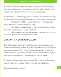 Страница 79