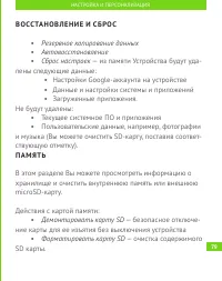 Страница 80