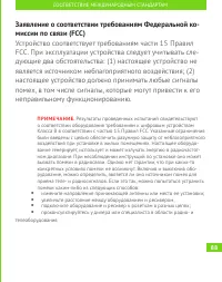 Страница 89
