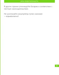 Страница 9