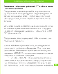 Страница 90