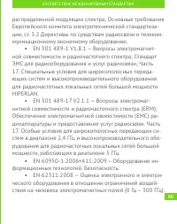 Страница 91