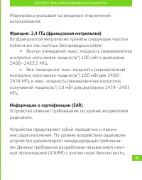 Страница 92