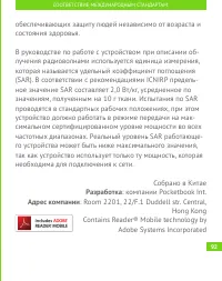 Страница 93