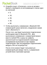 Страница 101