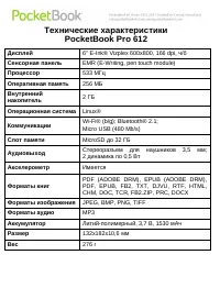 Страница 14