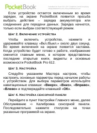 Страница 16