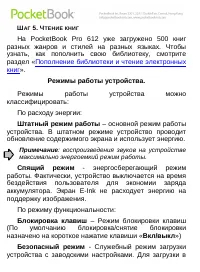 Страница 17