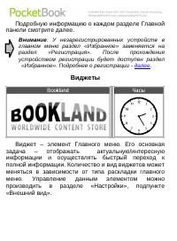 Страница 22