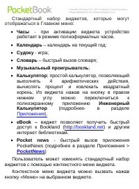 Страница 23