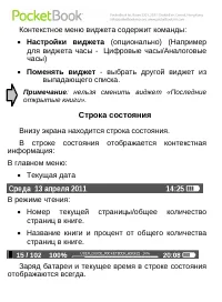 Страница 24