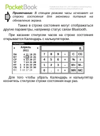 Страница 25