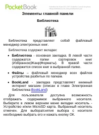 Страница 26