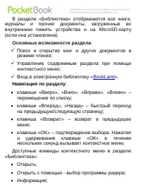 Страница 28