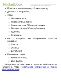 Страница 29