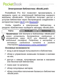Страница 30