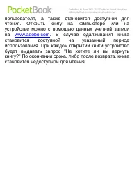 Страница 36