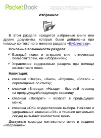 Страница 38