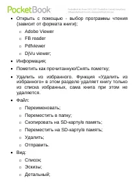 Страница 39