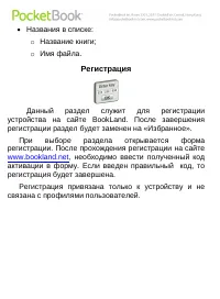 Страница 40