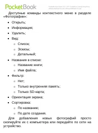 Страница 42