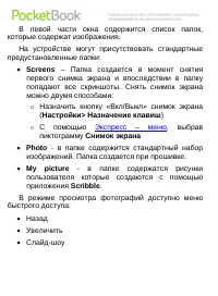 Страница 43