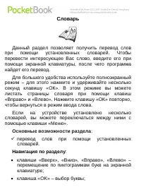 Страница 44