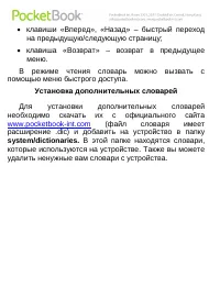 Страница 45