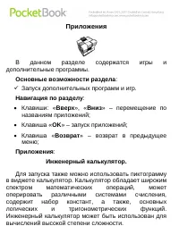 Страница 46