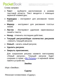Страница 48