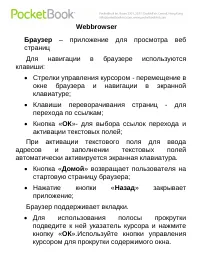 Страница 49