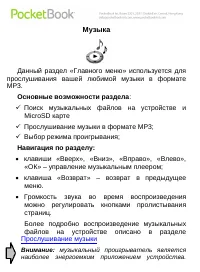 Страница 53