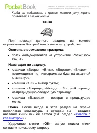 Страница 54