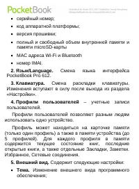 Страница 56