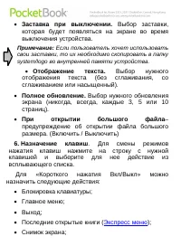 Страница 58