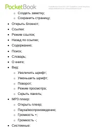 Страница 60