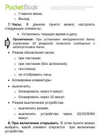 Страница 61