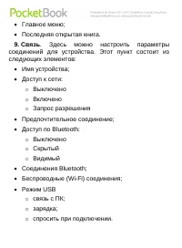Страница 62