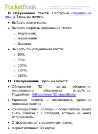 Страница 63