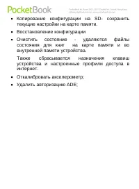 Страница 64