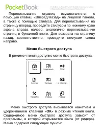 Страница 67