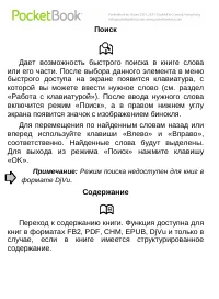 Страница 68