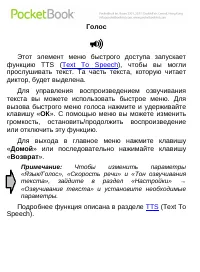 Страница 69