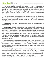 Страница 7