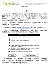 Страница 70